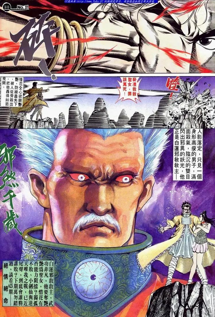 🍴旧著醉拳 第624卷 第31页