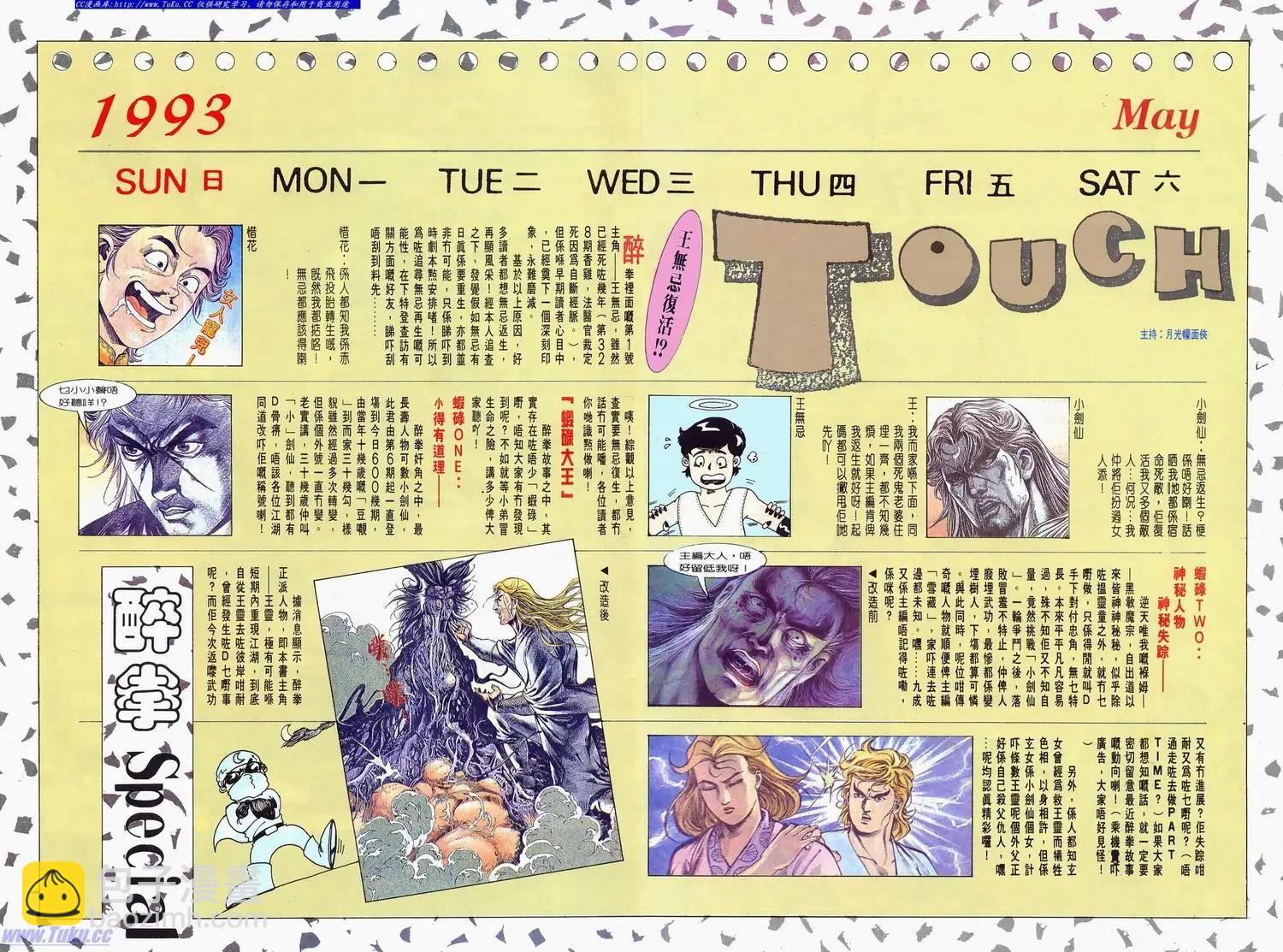 🍴旧著醉拳 第624卷 第32页
