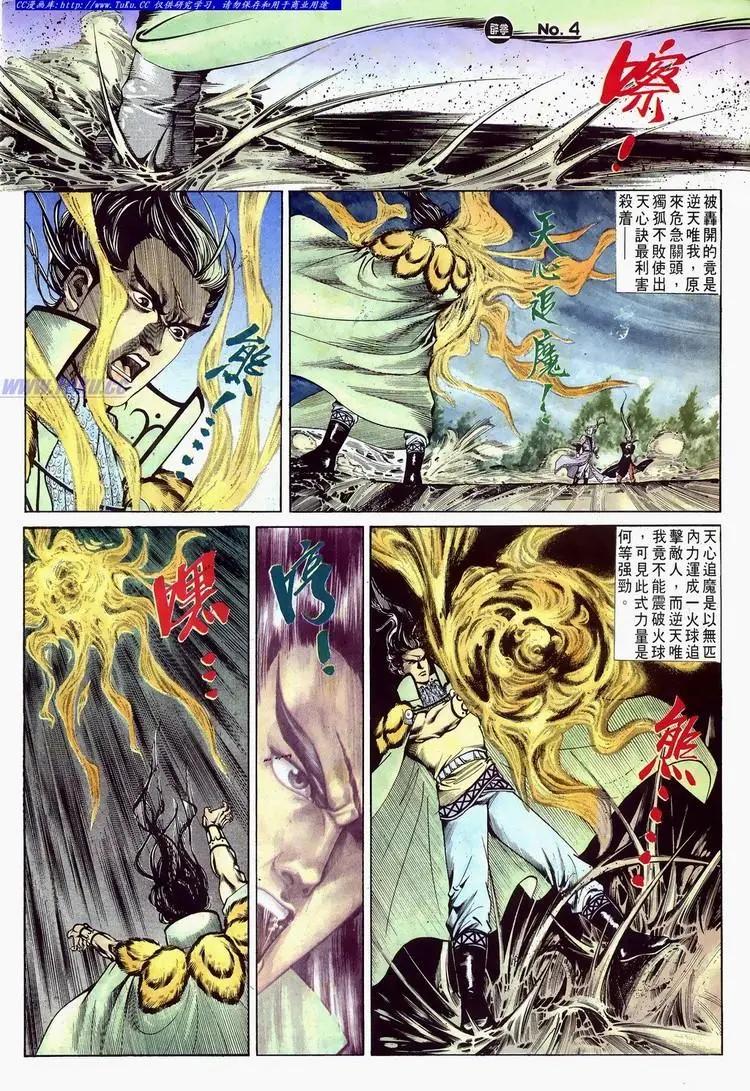🍴旧著醉拳 第624卷 第4页