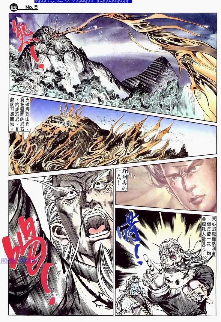 🍴旧著醉拳 第624卷 第5页