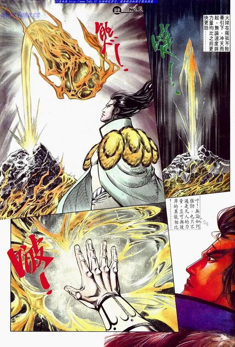 🍴旧著醉拳 第624卷 第6页