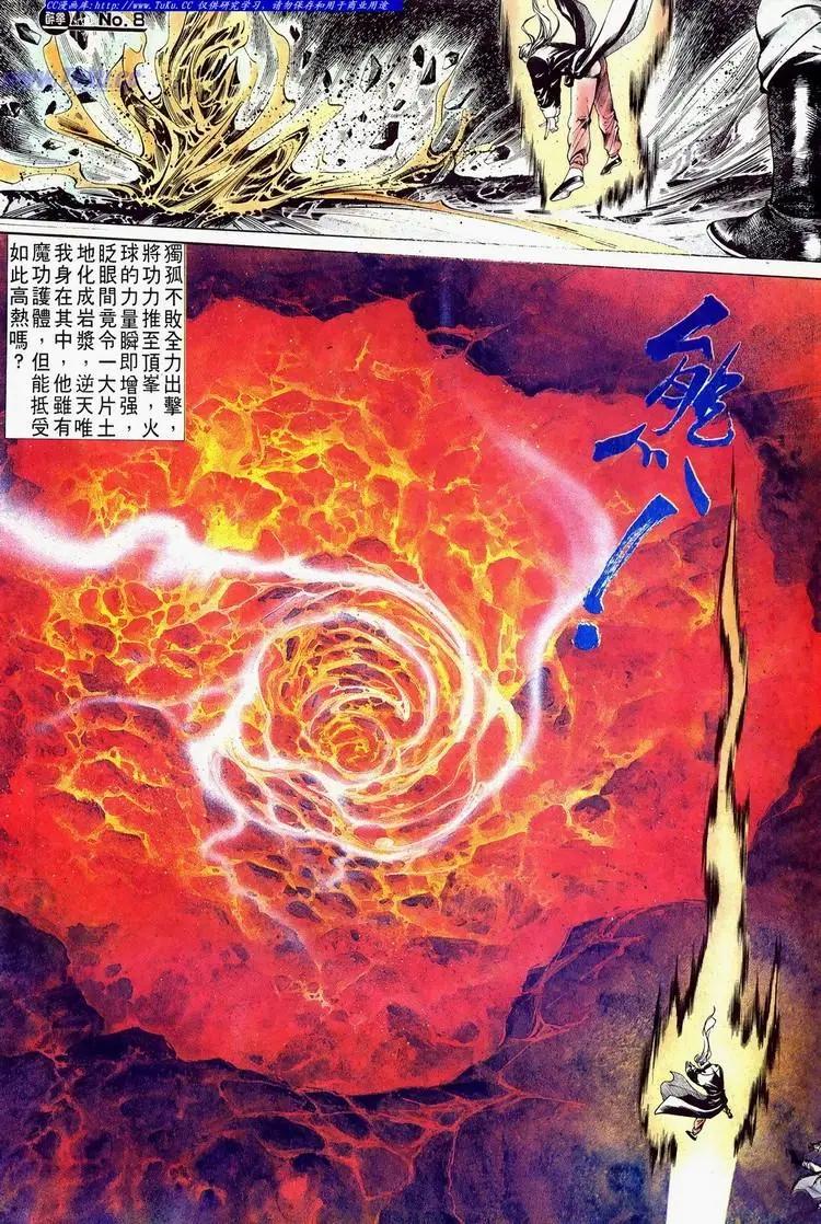🍴旧著醉拳 第624卷 第8页