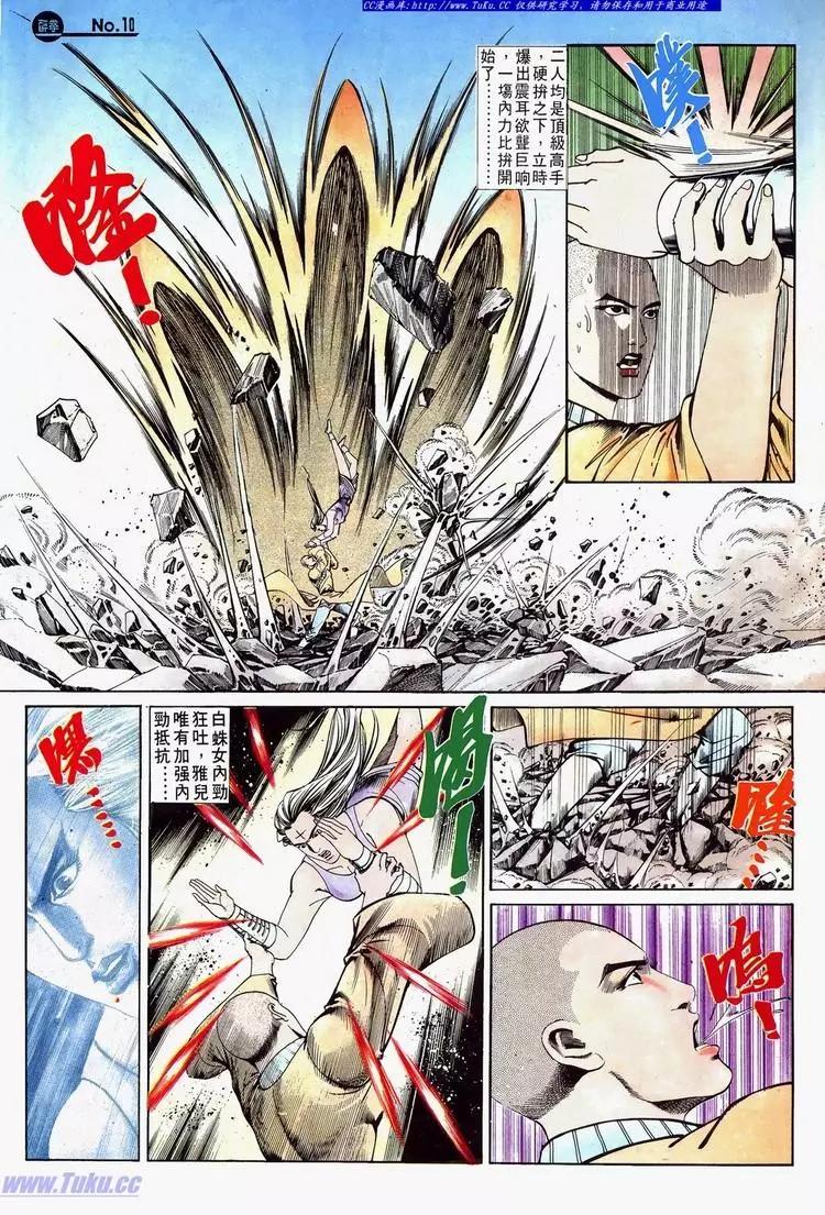 🍴旧著醉拳 第626卷 第10页