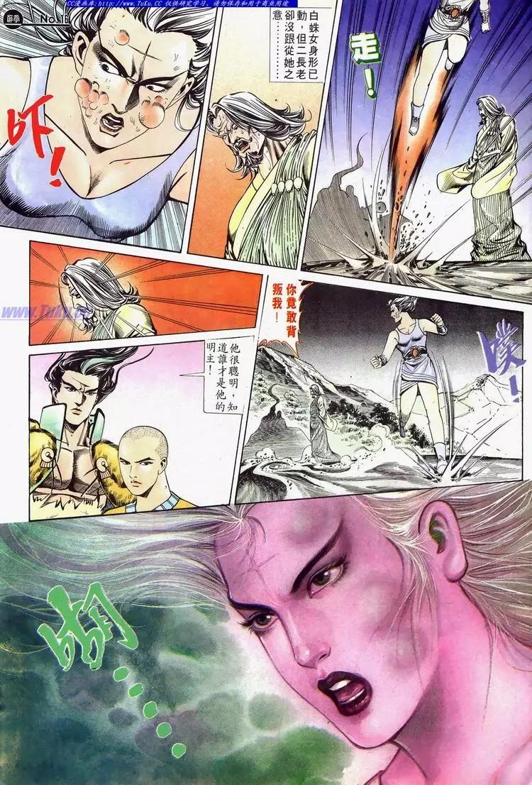 🍴旧著醉拳 第626卷 第16页