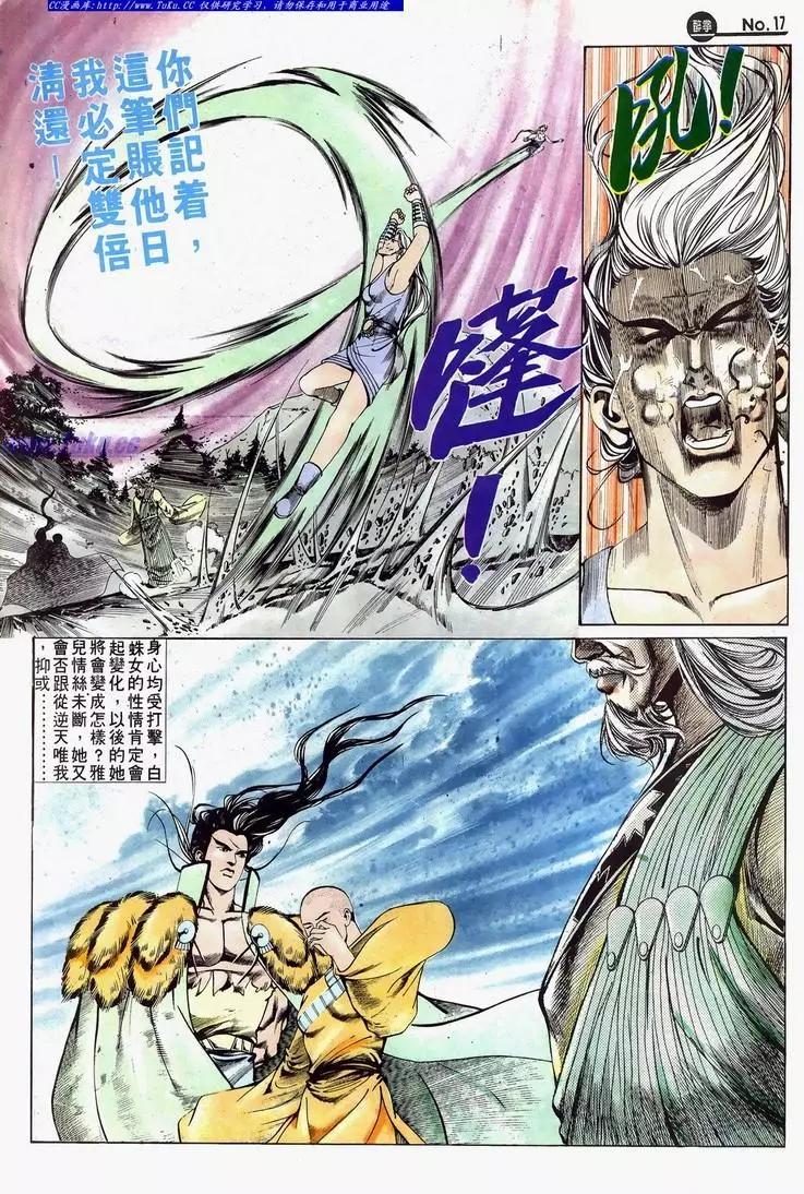 🍴旧著醉拳 第626卷 第17页