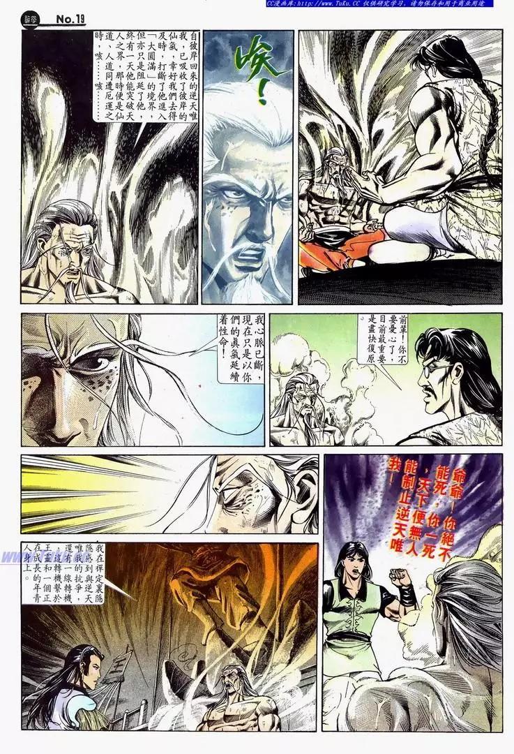 🍴旧著醉拳 第626卷 第19页
