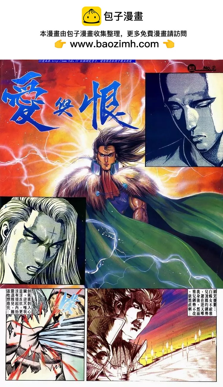 🍴旧著醉拳 第626卷 第2页