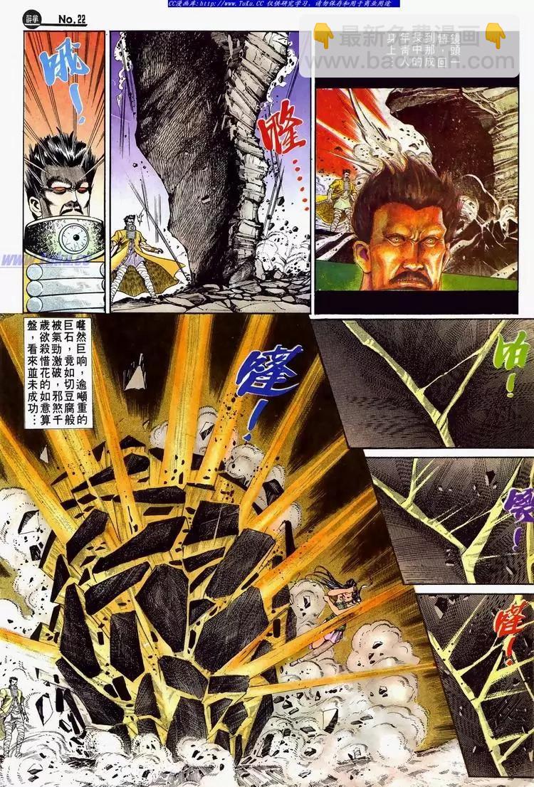 🍴旧著醉拳 第626卷 第22页