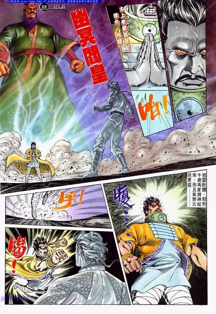 🍴旧著醉拳 第626卷 第26页