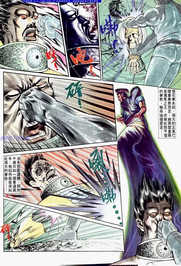🍴旧著醉拳 第626卷 第30页