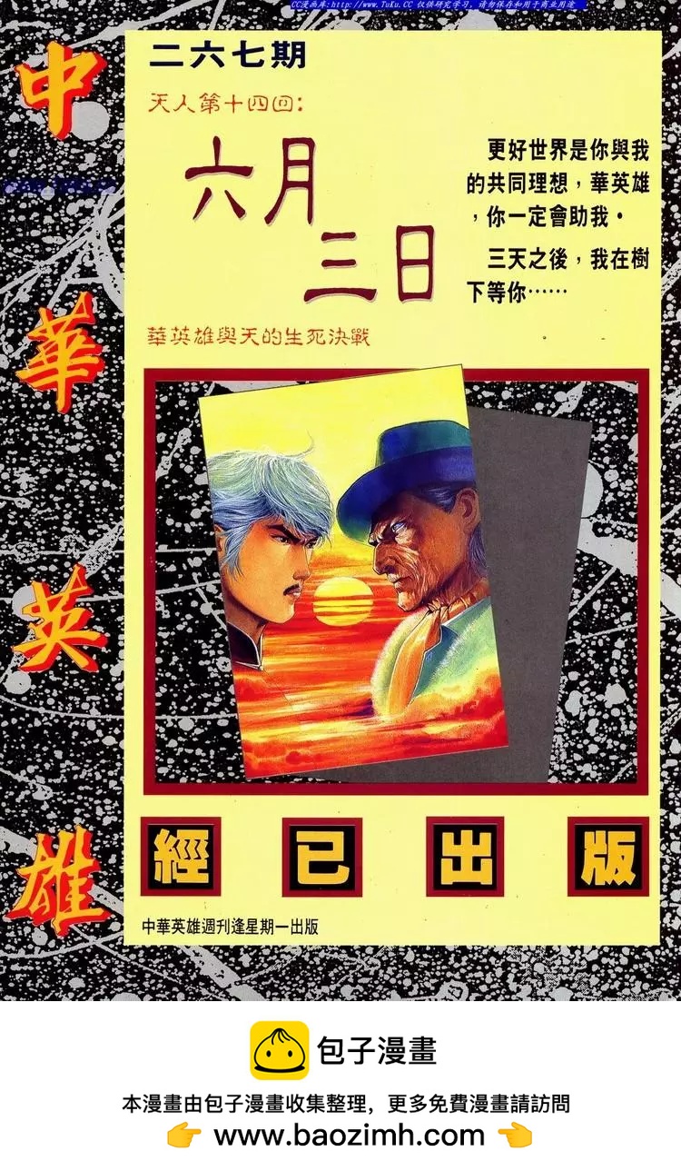 🍴旧著醉拳 第626卷 第34页