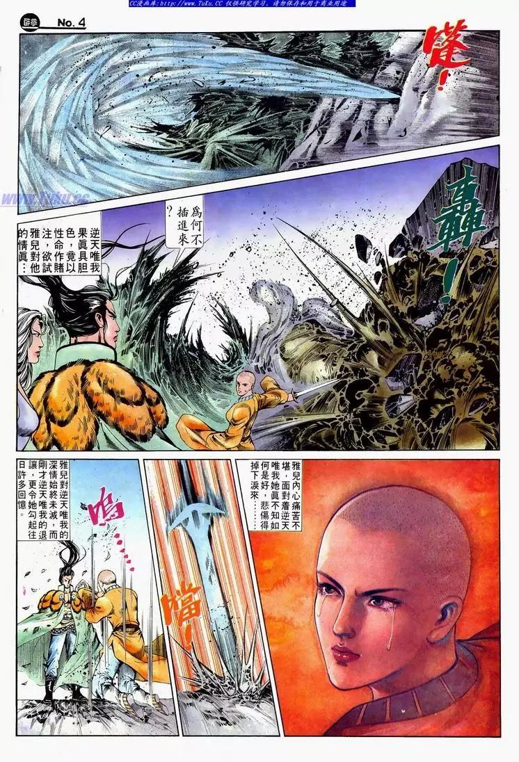 🍴旧著醉拳 第626卷 第4页