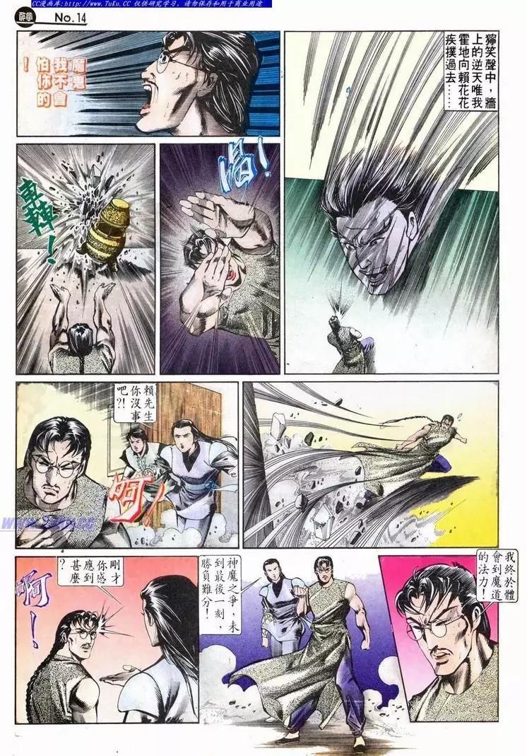 🍴旧著醉拳 第628卷 第14页