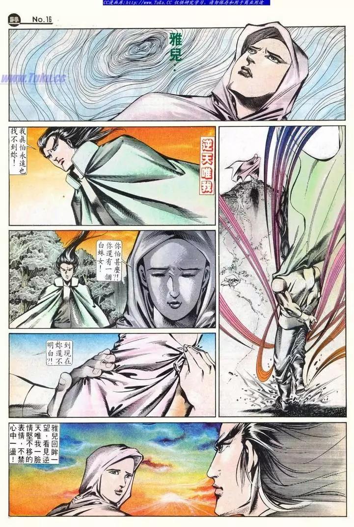 🍴旧著醉拳 第628卷 第16页