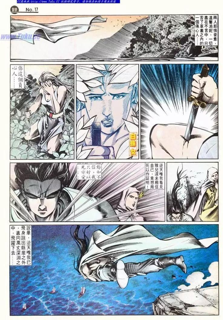 🍴旧著醉拳 第628卷 第17页