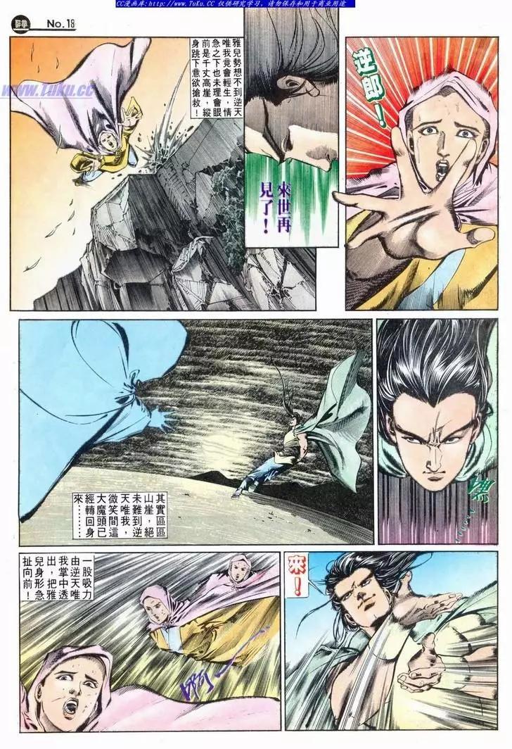 🍴旧著醉拳 第628卷 第18页