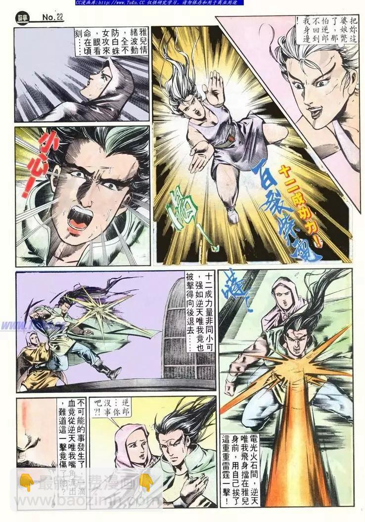 🍴旧著醉拳 第628卷 第22页