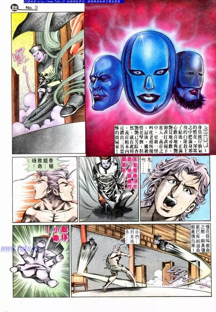 🍴旧著醉拳 第628卷 第3页