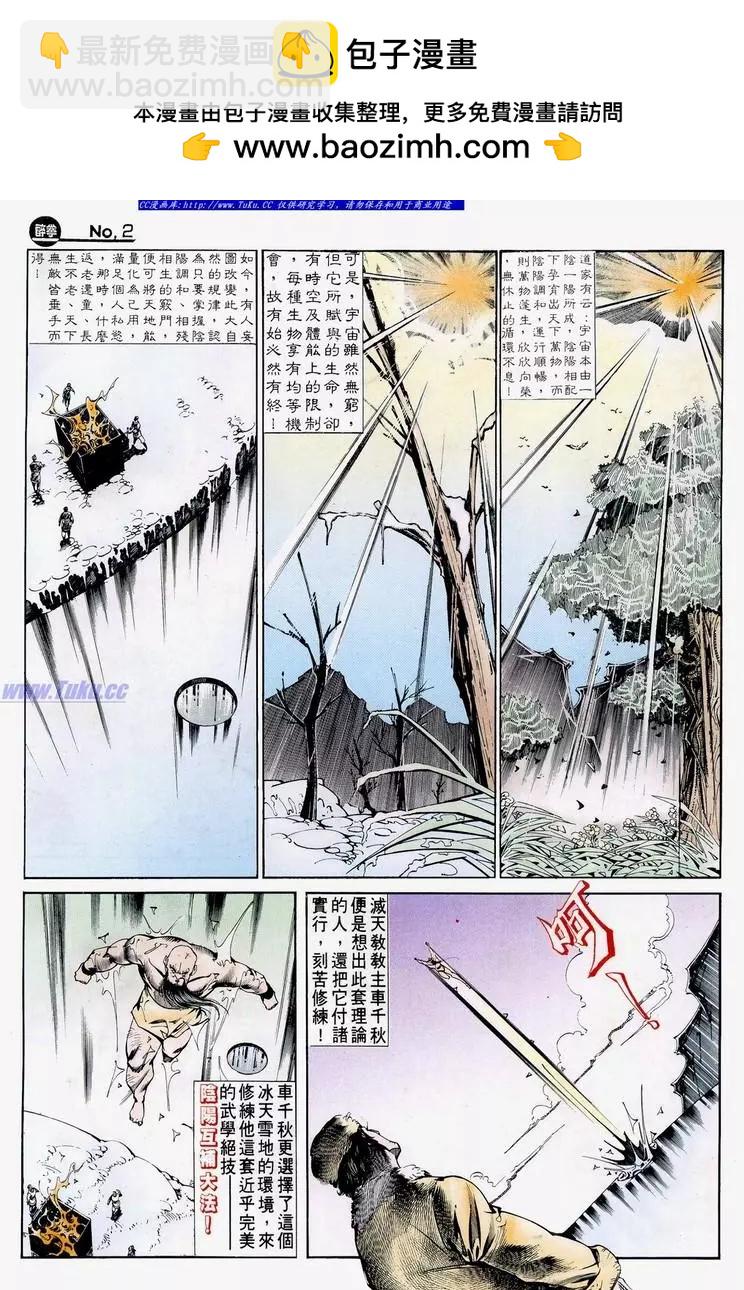 🍴旧著醉拳 第632卷 第2页
