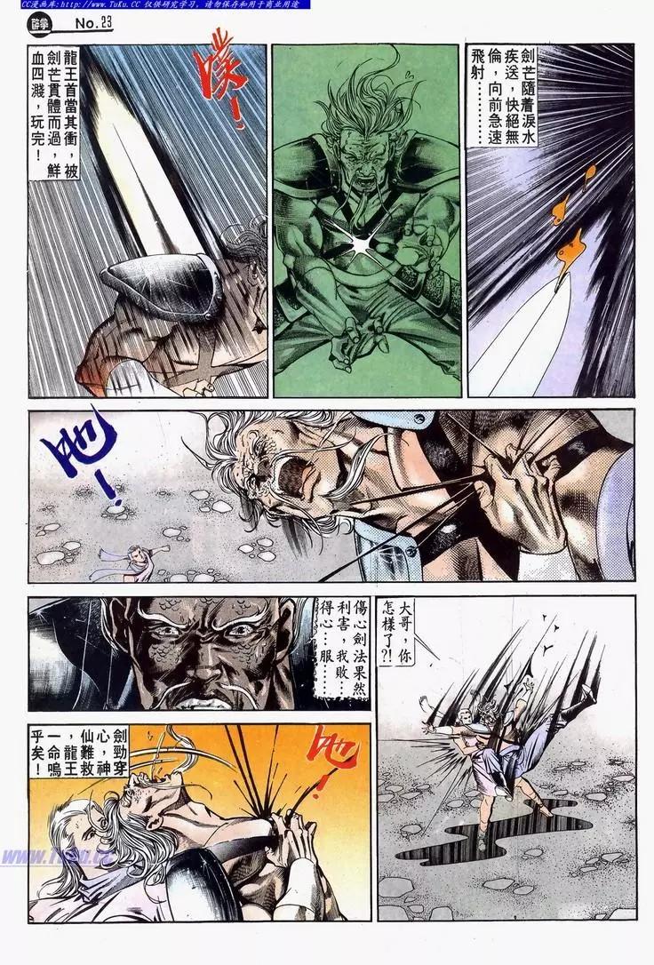 🍴旧著醉拳 第632卷 第23页