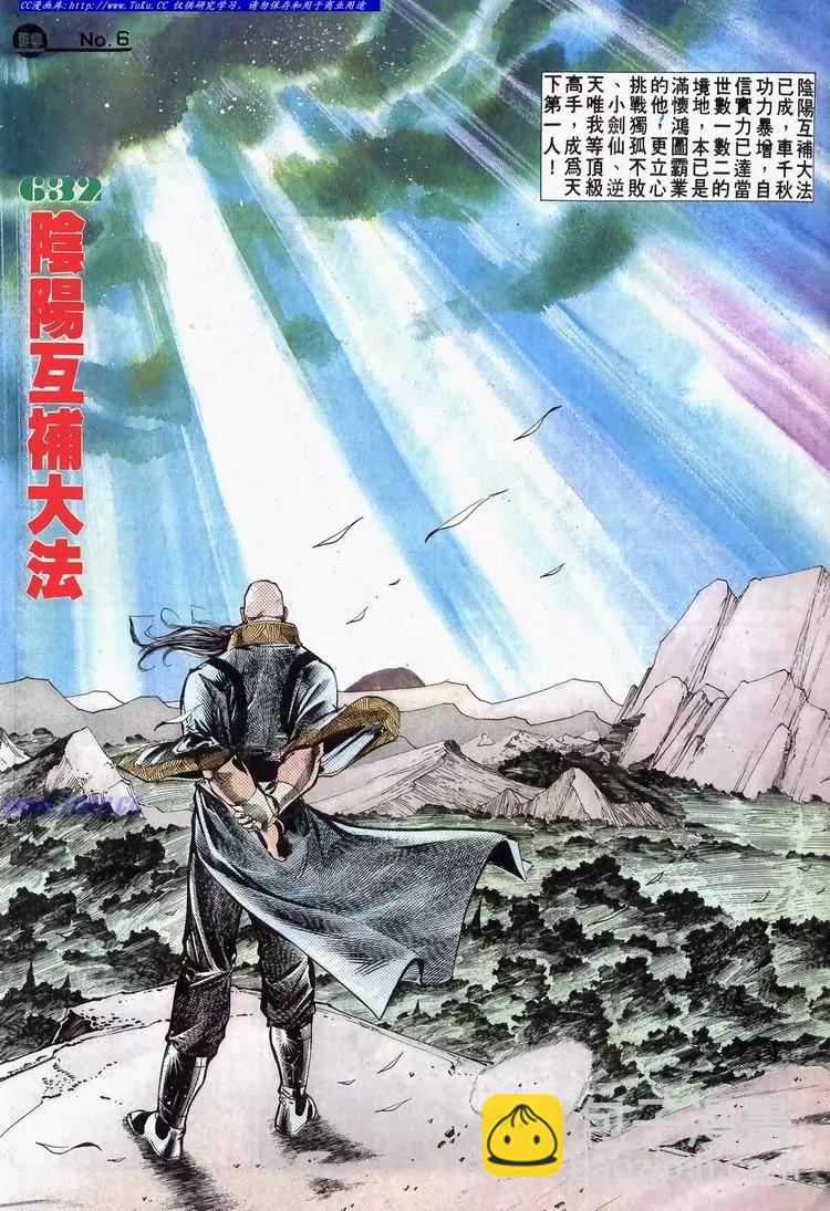 🍴旧著醉拳 第632卷 第6页