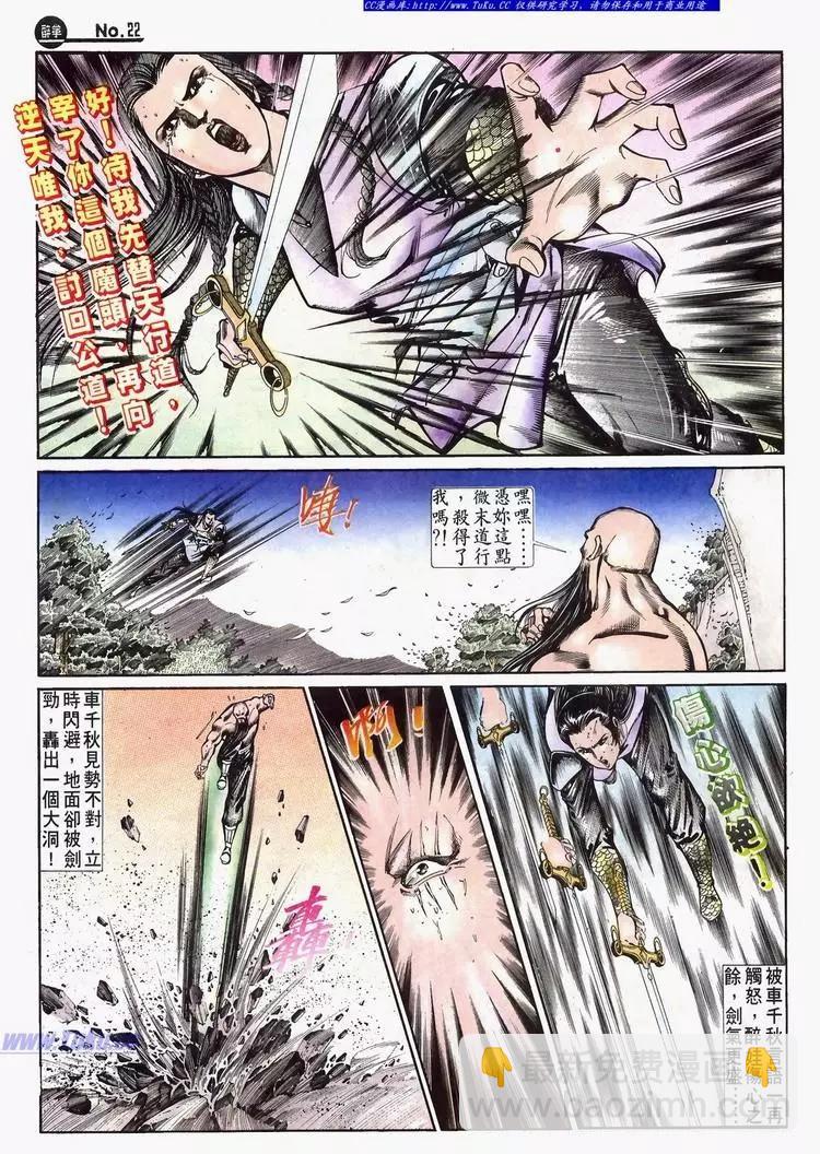 🍴旧著醉拳 第634卷 第22页