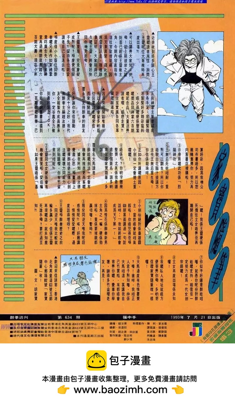 🍴旧著醉拳 第634卷 第33页