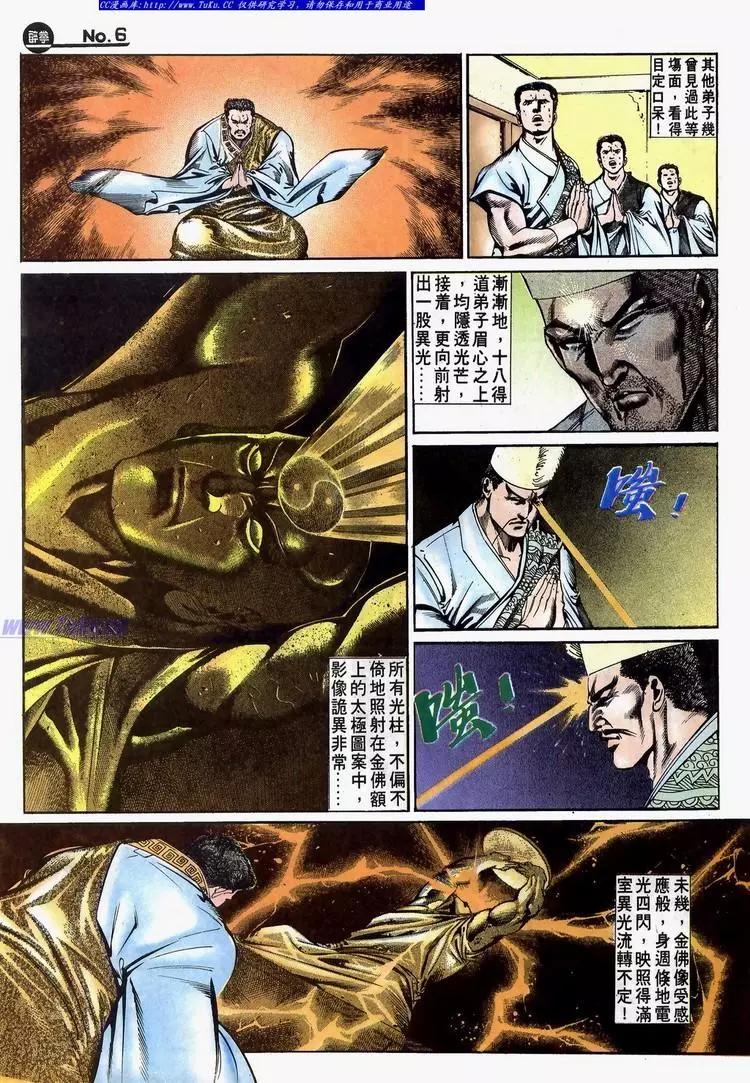 🍴旧著醉拳 第634卷 第6页
