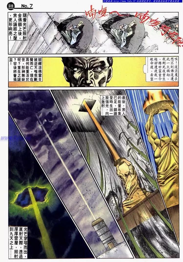 🍴旧著醉拳 第634卷 第7页
