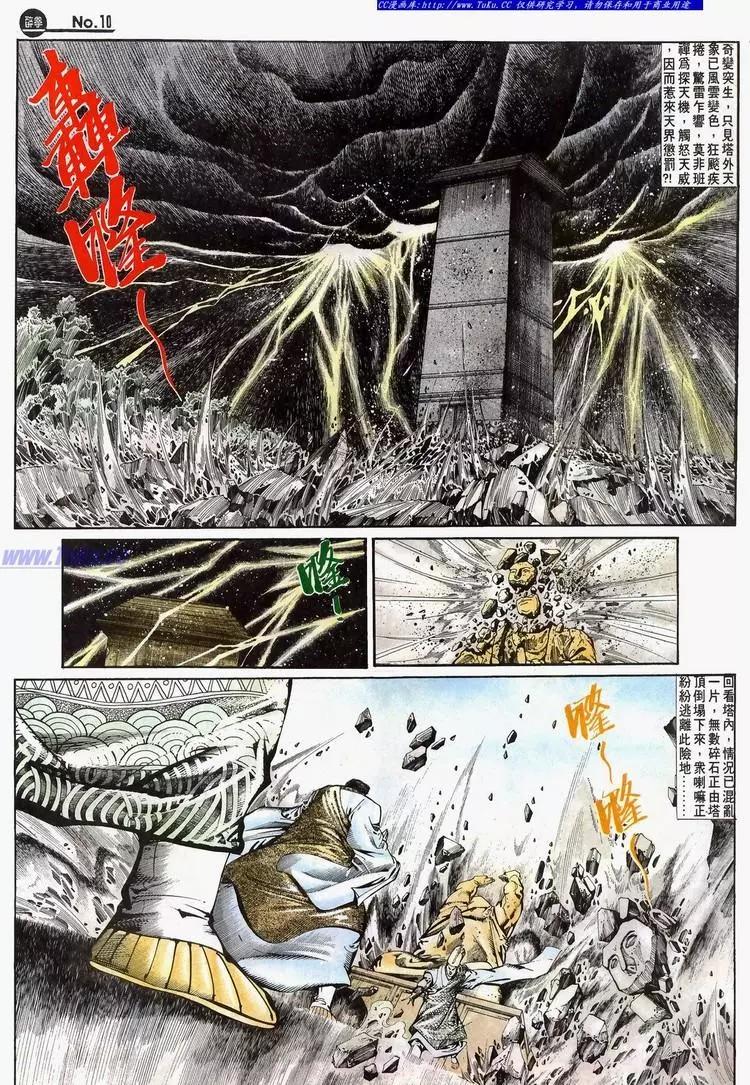 🍴旧著醉拳 第636卷 第10页