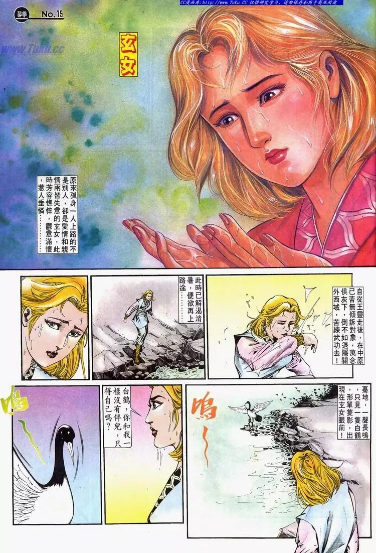 🍴旧著醉拳 第636卷 第15页