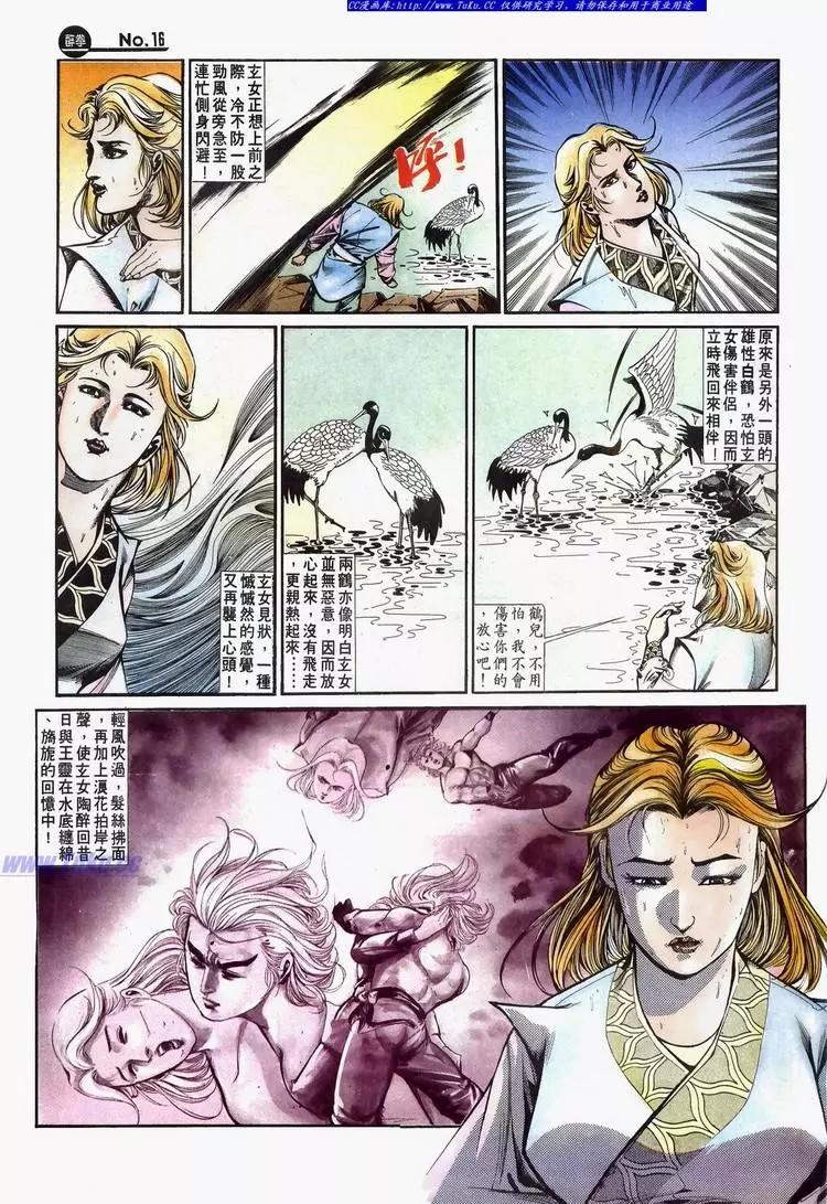 🍴旧著醉拳 第636卷 第16页