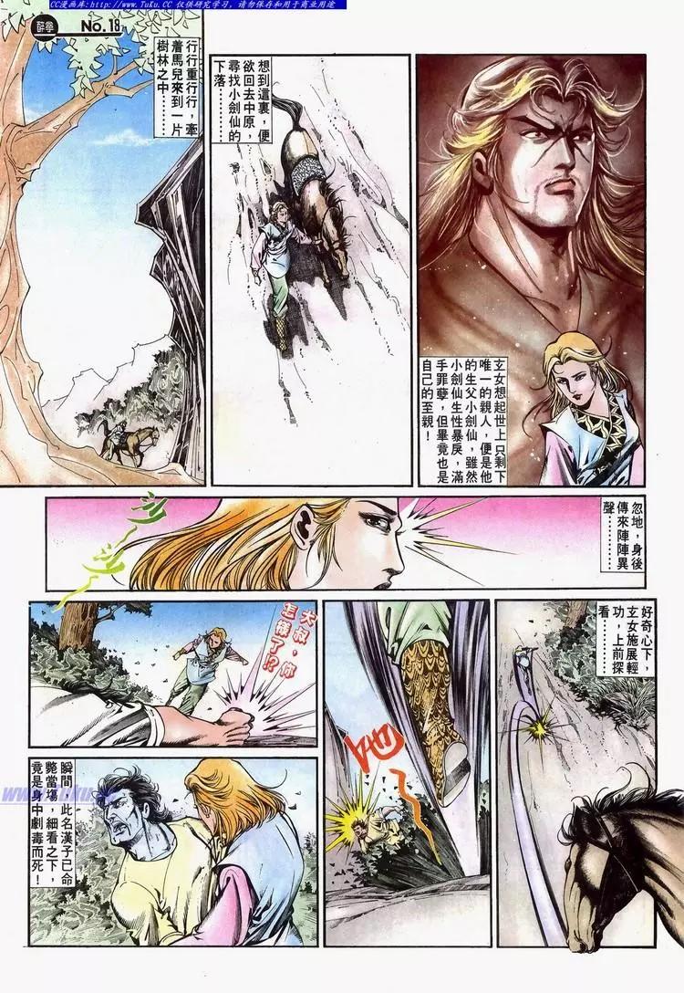 🍴旧著醉拳 第636卷 第18页