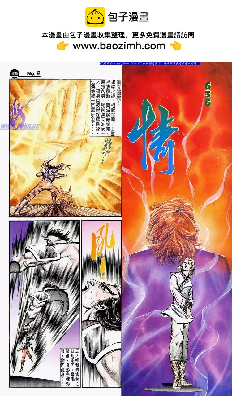 🍴旧著醉拳 第636卷 第2页