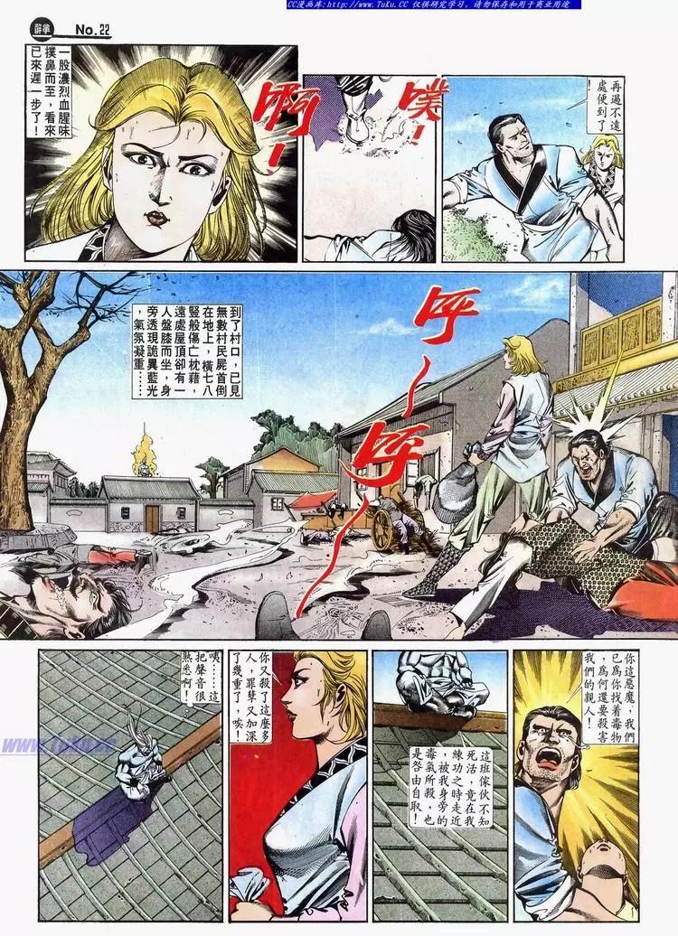 🍴旧著醉拳 第636卷 第22页