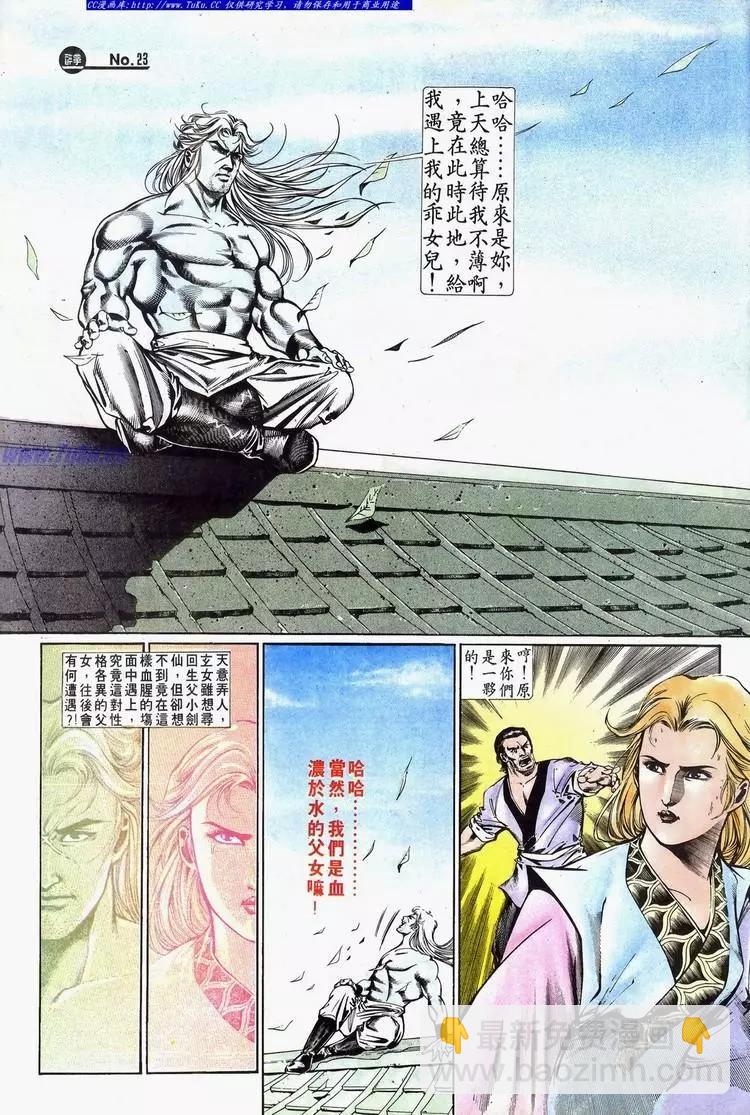 🍴旧著醉拳 第636卷 第23页