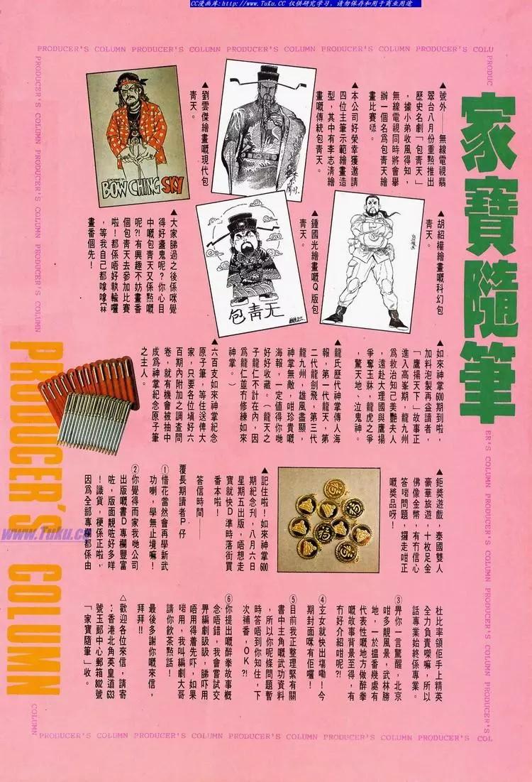 🍴旧著醉拳 第636卷 第32页
