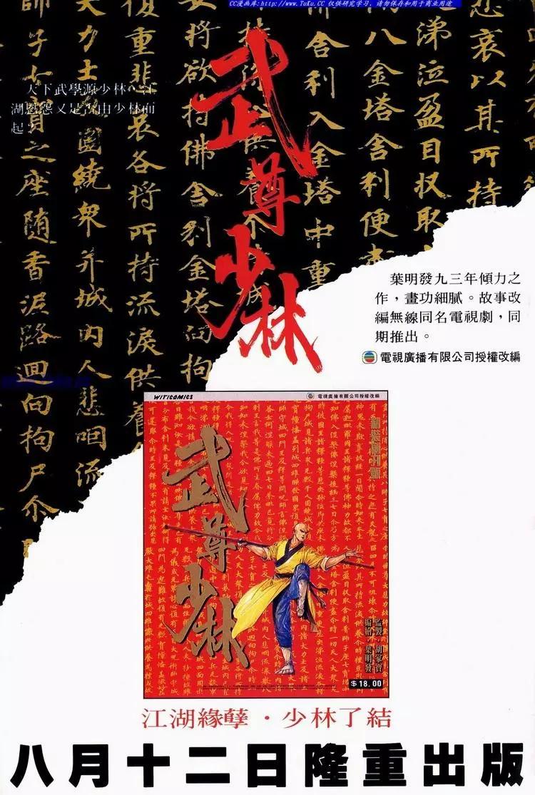 🍴旧著醉拳 第636卷 第33页