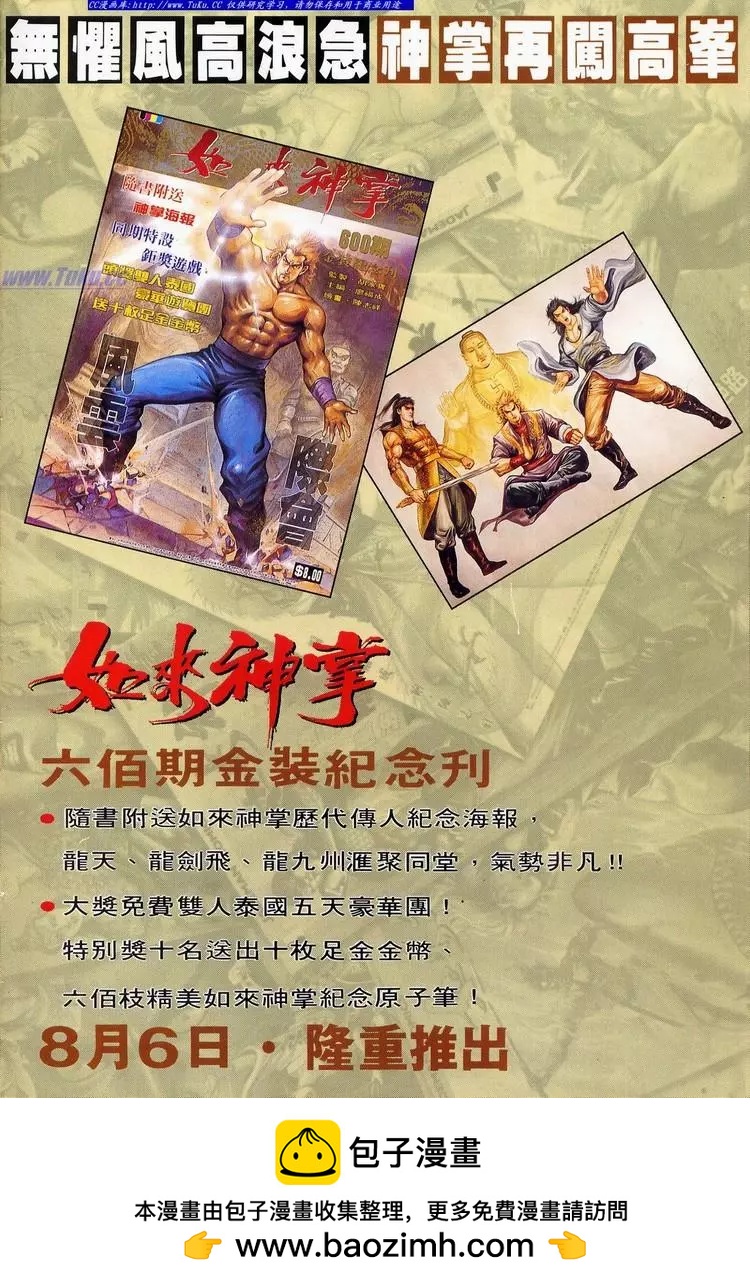 🍴旧著醉拳 第636卷 第34页