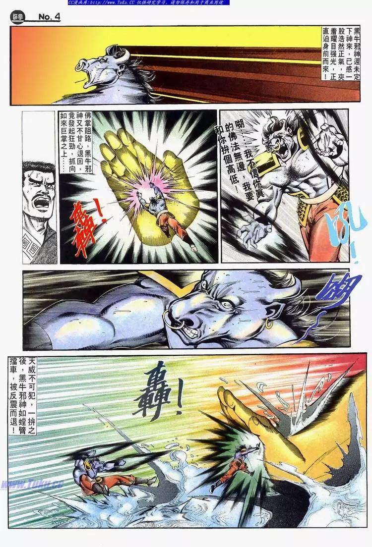 🍴旧著醉拳 第636卷 第4页