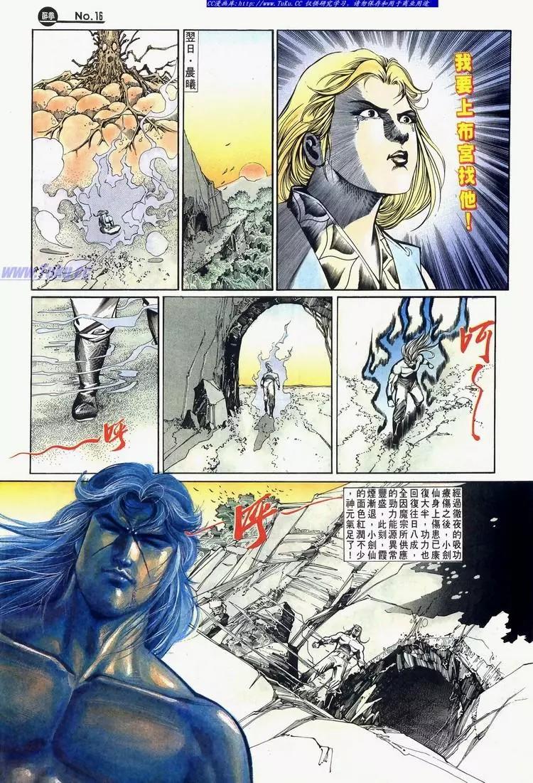🍴旧著醉拳 第638卷 第16页