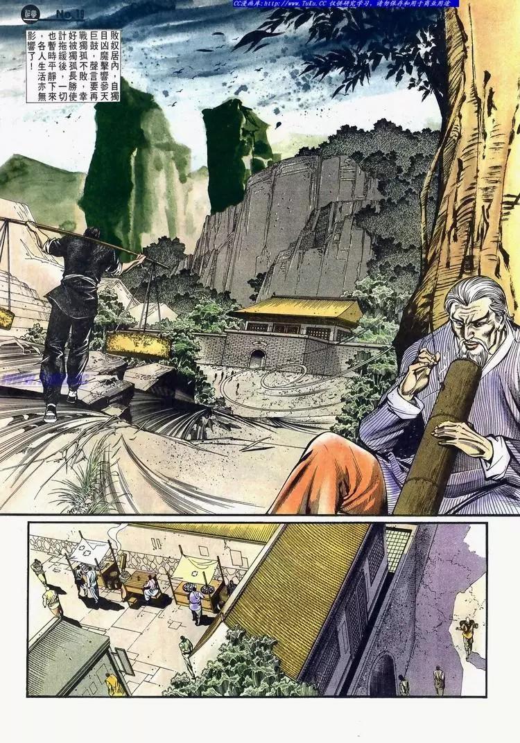 🍴旧著醉拳 第638卷 第19页