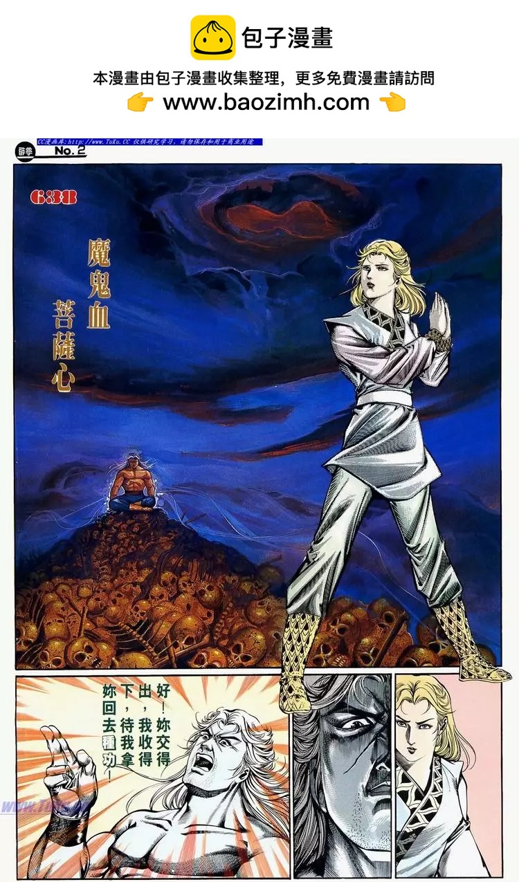 🍴旧著醉拳 第638卷 第2页