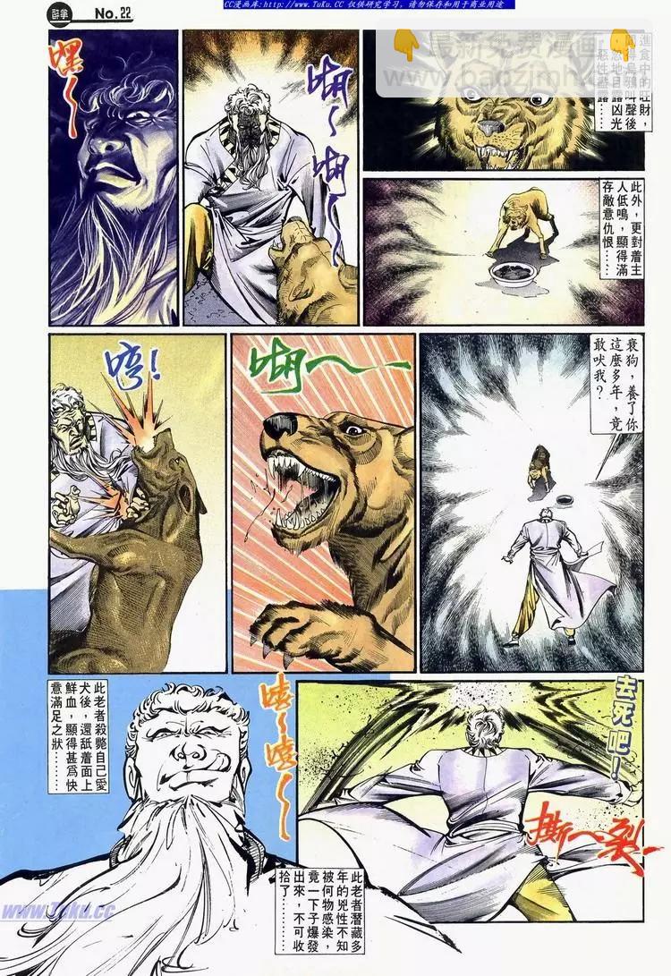 🍴旧著醉拳 第638卷 第22页