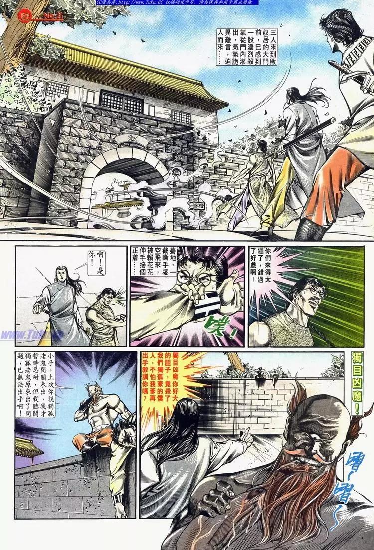 🍴旧著醉拳 第638卷 第26页