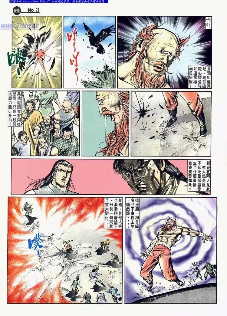 🍴旧著醉拳 第638卷 第29页