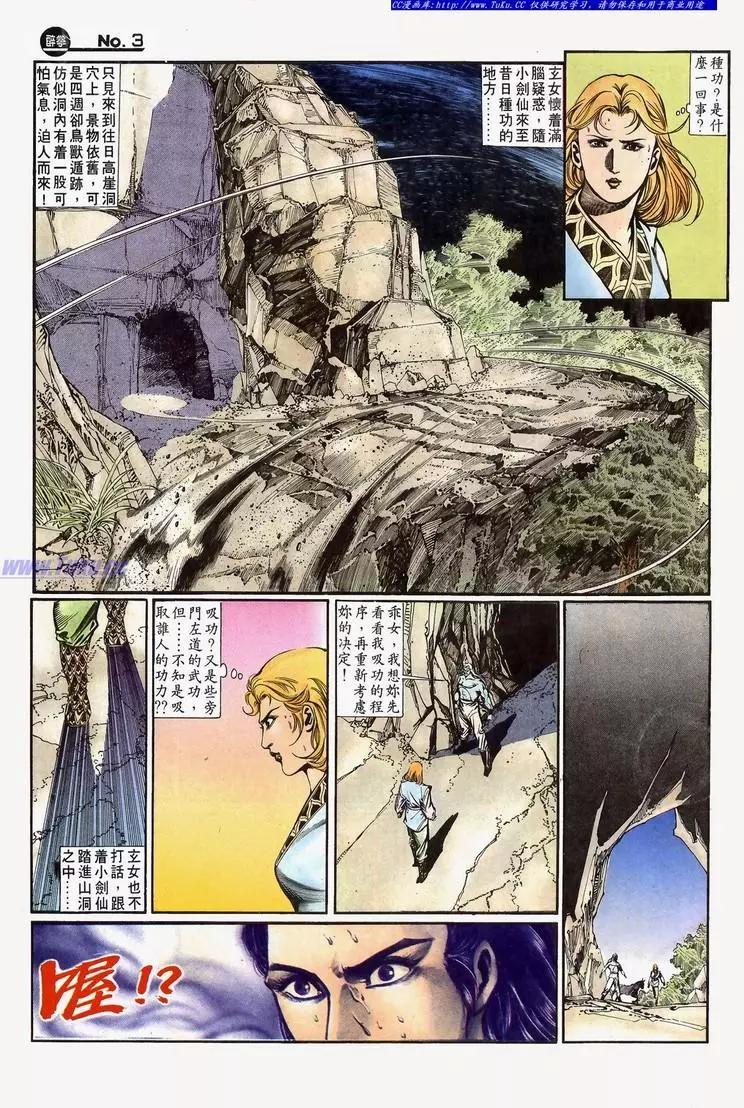 🍴旧著醉拳 第638卷 第3页