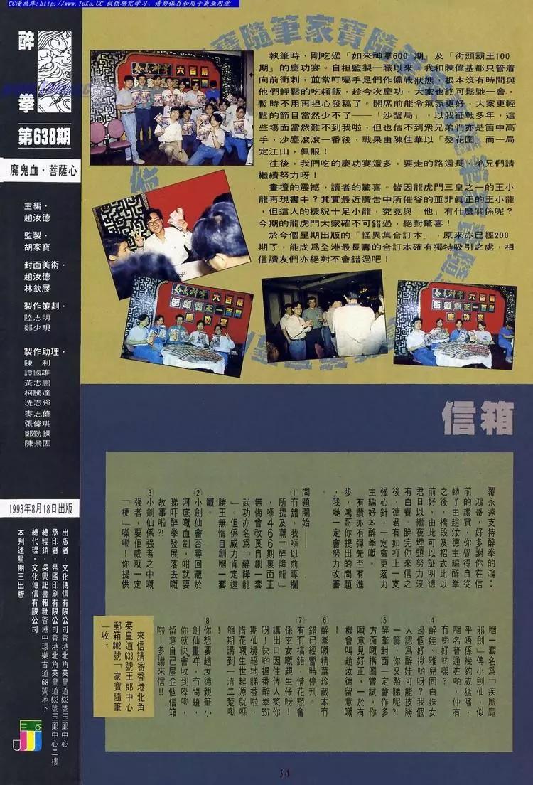 🍴旧著醉拳 第638卷 第32页