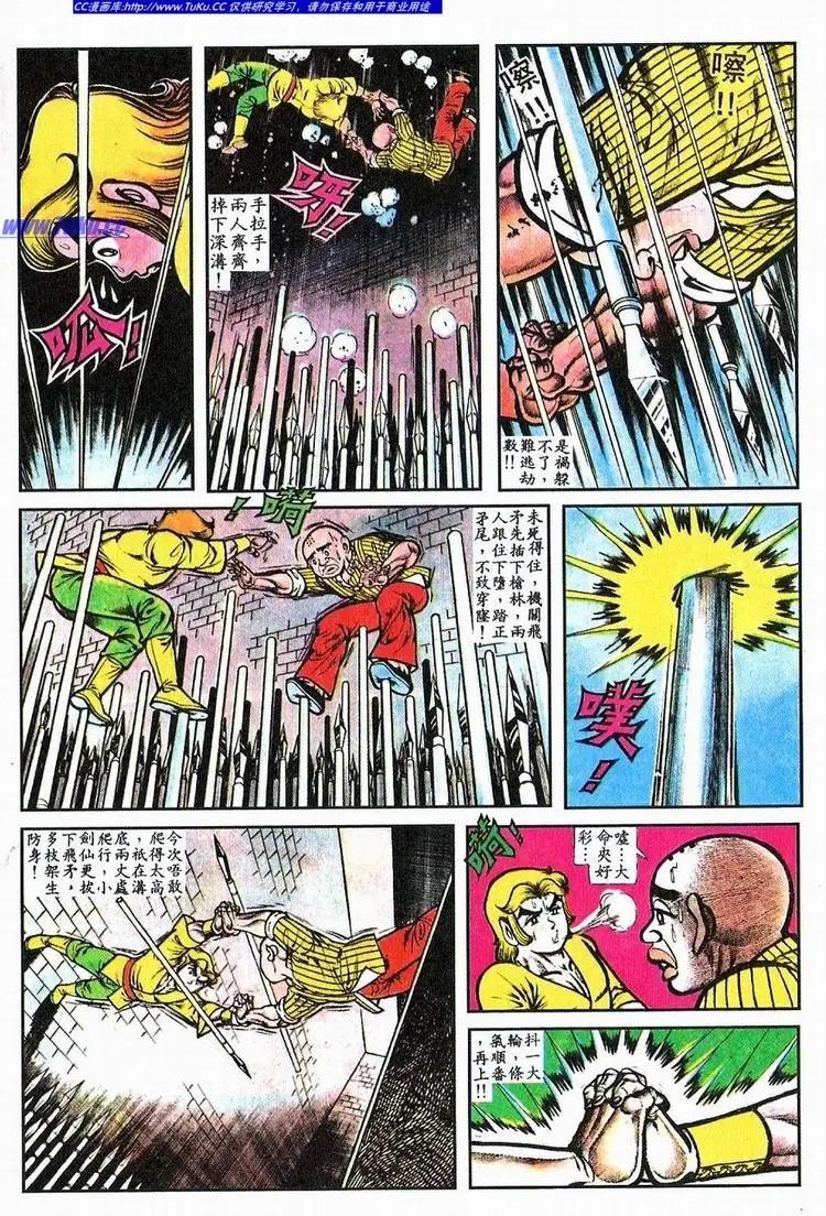 🍴旧著醉拳 第064卷 第12页