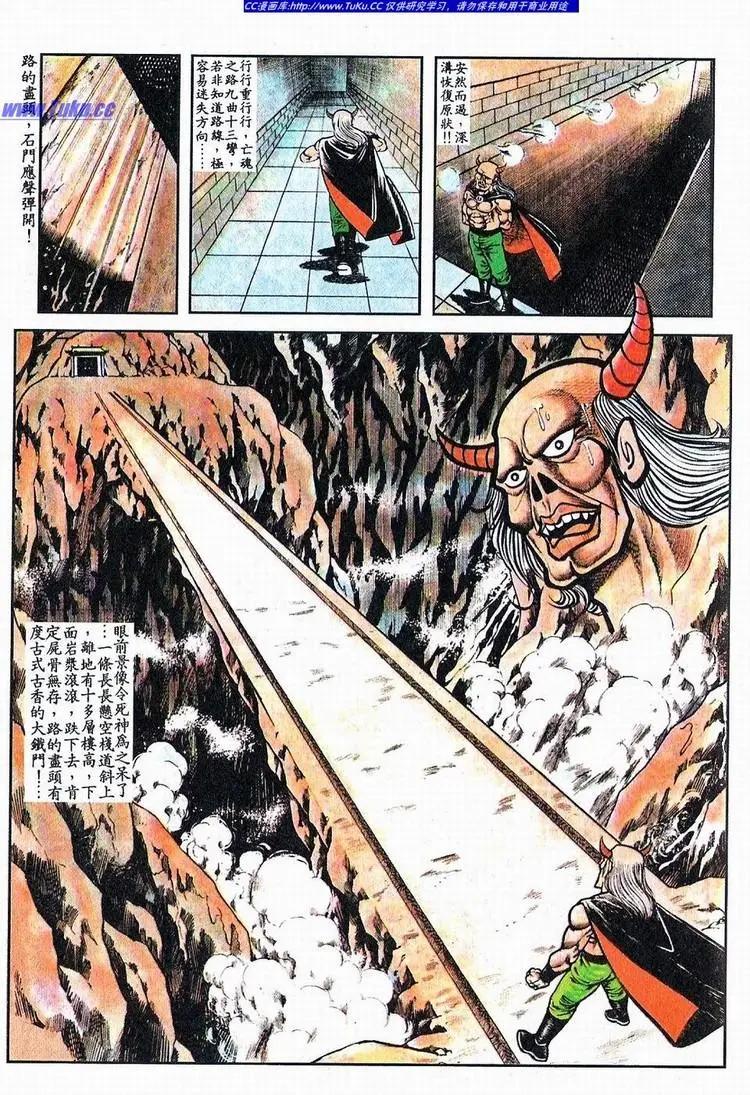 🍴旧著醉拳 第064卷 第13页